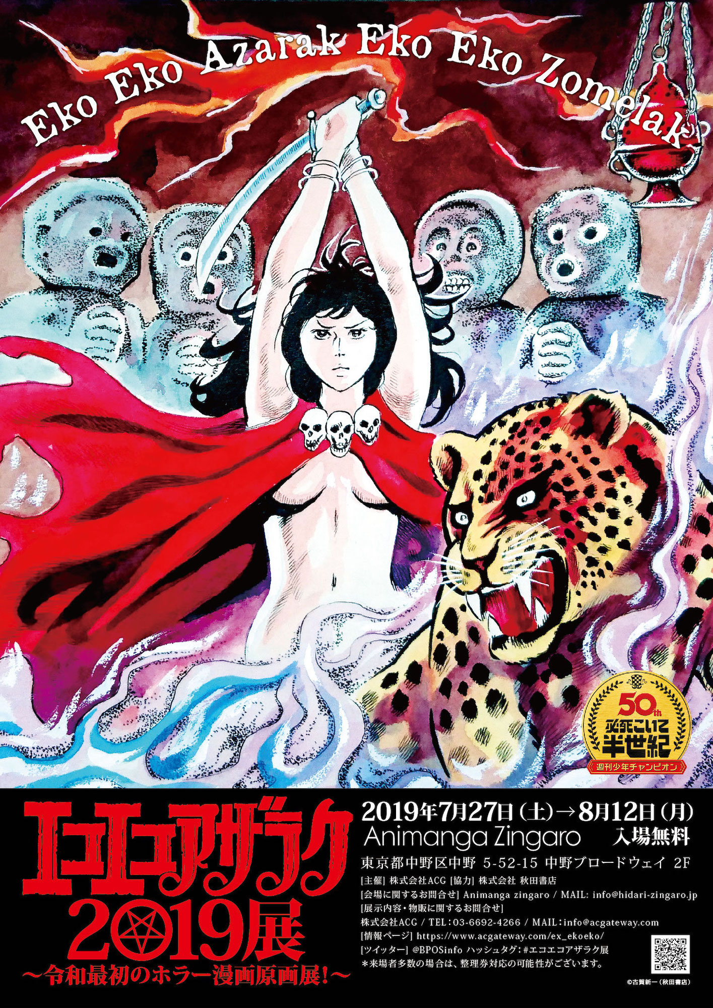 Animanga Zingaro image