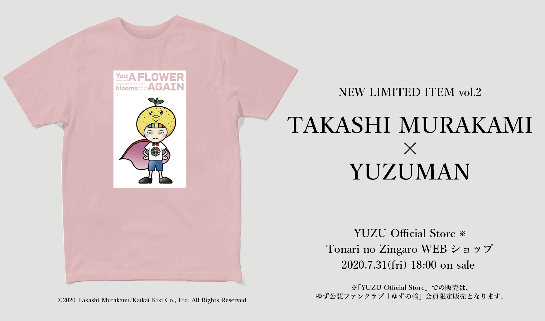 WEBショップにて「TAKASHI MURAKAMI × YUZUMAN Tシャツ」を販売いたし 