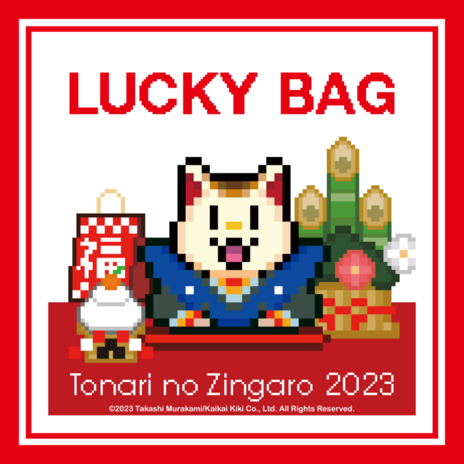 Lucky Bag 2023 / White