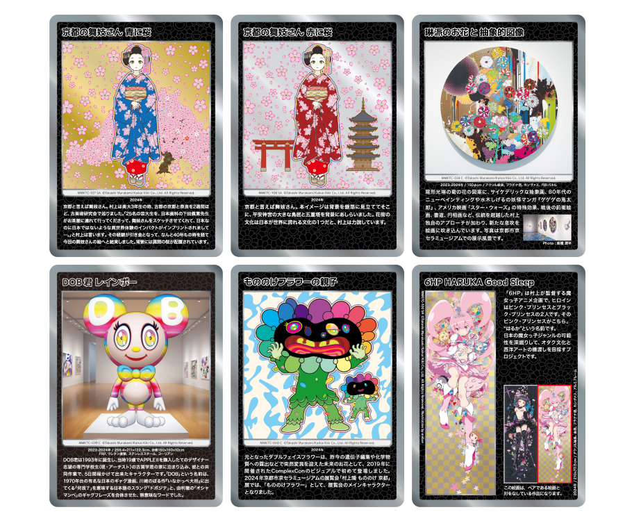 村上隆　もののけ京都　カード　BOX 日本語版カードBOX未開封